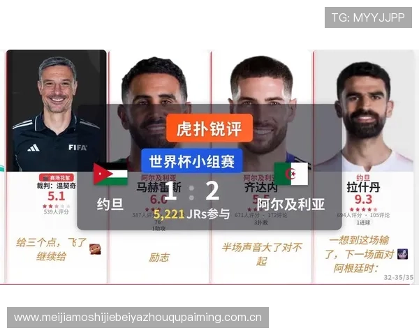 2026世界杯约旦VS阿尔及利亚小组赛关键战比赛时间地点及直播信息一览