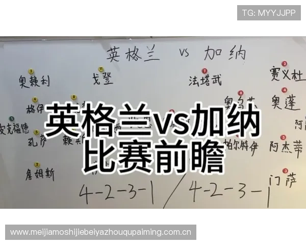 世界杯英格兰对阵加纳比赛全攻略:最佳观赛地点与交通指南推荐 世界杯英格兰对阵加纳比赛全攻略:最佳观赛地点与交通指南推荐