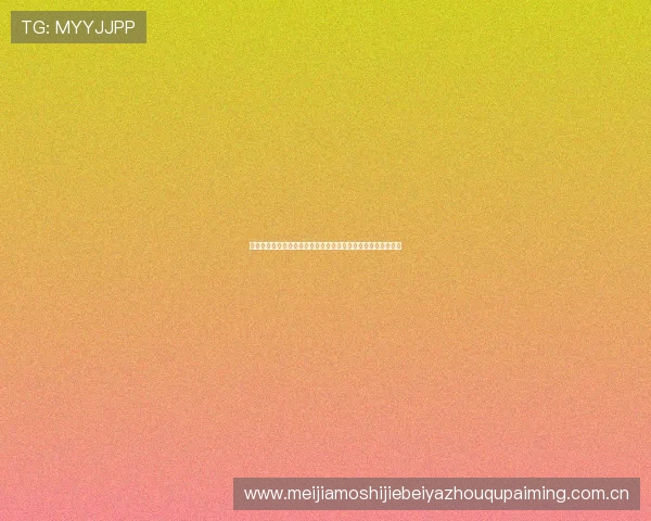 奥地利队教练布置的战术策略对比阿尔及利亚队的应对措施详解