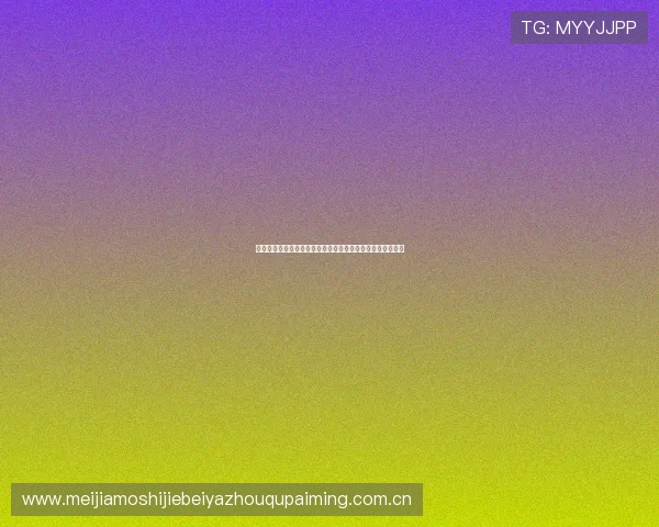 赛前必读：约旦与阿尔及利亚比赛的关键数据分析与战术预测