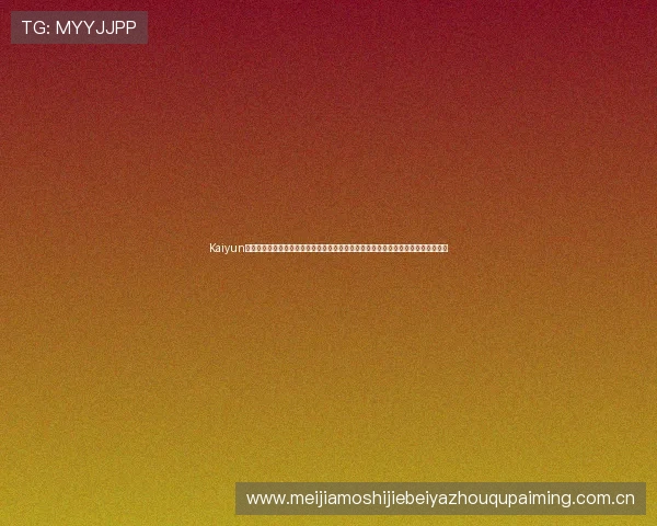 Kaiyun开云真人手机版打造一站式世界杯报道平台满足用户多角度、多维度的足球资讯需求